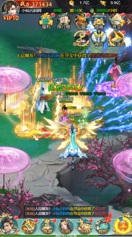 【斩妖传H5】三网仙侠挂机斩妖传H5+Win学习手工端+语音视频教程+GM充值物品后台+小仙亲测 精品手游 第9张-小仙元码