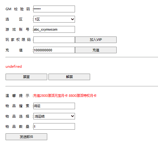 【斩妖传H5】三网仙侠挂机斩妖传H5+Win学习手工端+语音视频教程+GM充值物品后台+小仙亲测 精品手游 第11张-小仙元码