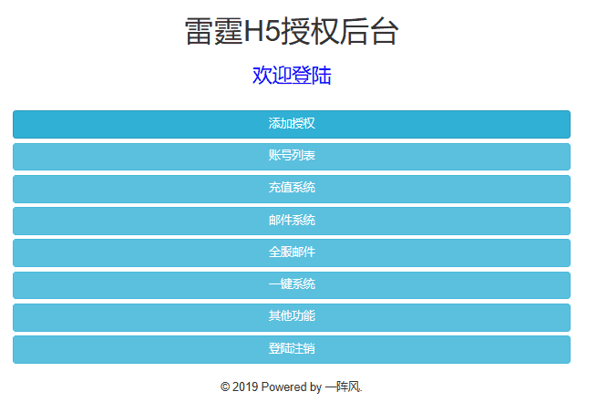 【雷霆传奇H5】三网神屠龙雷霆版本+WIN学习手工端+语音视频教程+GM授权后台+小仙亲测 精品手游 第9张