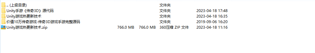 【热血苍穹】Unity手游3D传奇4系列三端《变态传奇3D》全套源代码+仅供参考 手游源代码 第1张-小仙元码