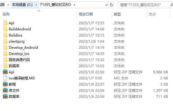 【爱如初见RO】仙境传说.爱如初见RO全套源代码(服务端+客户端+文档)+仅供参考 手游源代码 第2张-小仙元码
