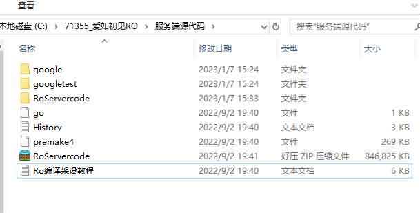 【爱如初见RO】仙境传说.爱如初见RO全套源代码(服务端+客户端+文档)+仅供参考 手游源代码 第4张-小仙元码