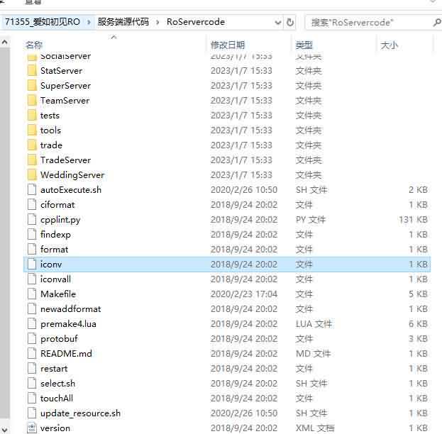 【爱如初见RO】仙境传说.爱如初见RO全套源代码(服务端+客户端+文档)+仅供参考 手游源代码 第8张-小仙元码