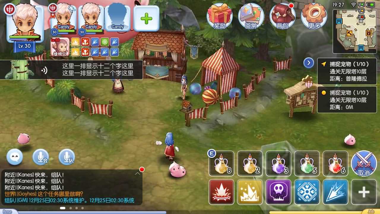 【爱如初见RO】仙境传说.爱如初见RO全套源代码(服务端+客户端+文档)+仅供参考 手游源代码 第11张-小仙元码