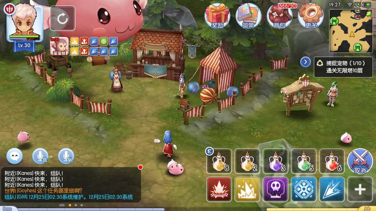 【爱如初见RO】仙境传说.爱如初见RO全套源代码(服务端+客户端+文档)+仅供参考 手游源代码 第14张-小仙元码