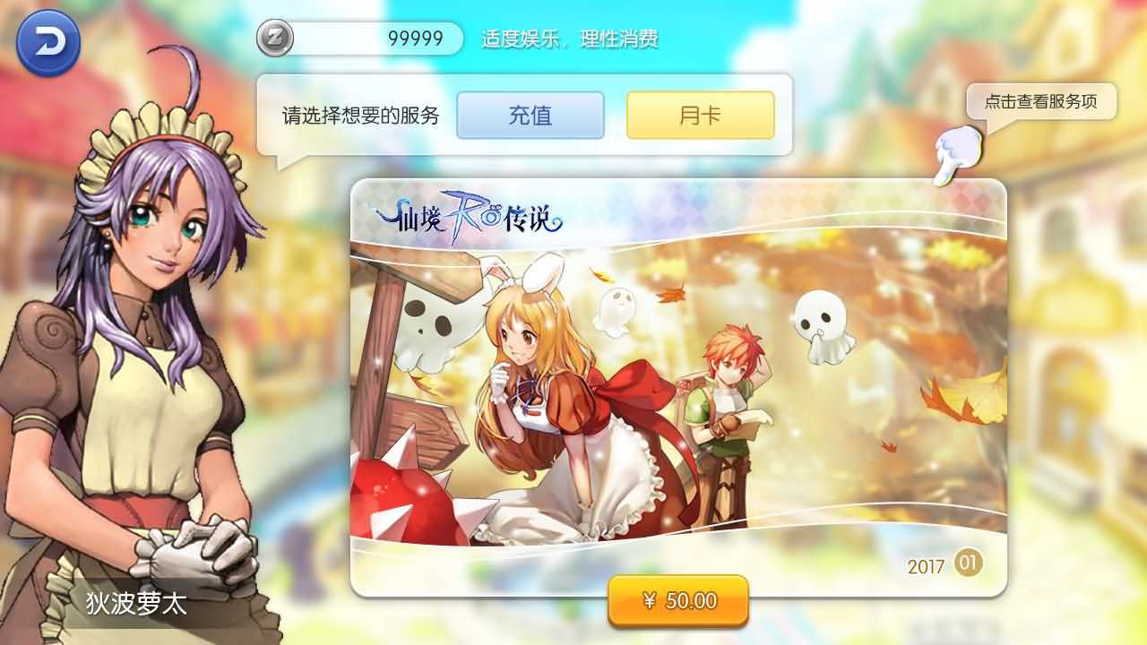 【爱如初见RO】仙境传说.爱如初见RO全套源代码(服务端+客户端+文档)+仅供参考 手游源代码 第15张-小仙元码