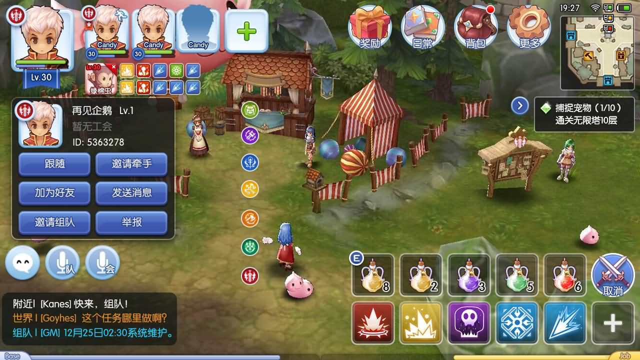 【爱如初见RO】仙境传说.爱如初见RO全套源代码(服务端+客户端+文档)+仅供参考 手游源代码 第16张-小仙元码