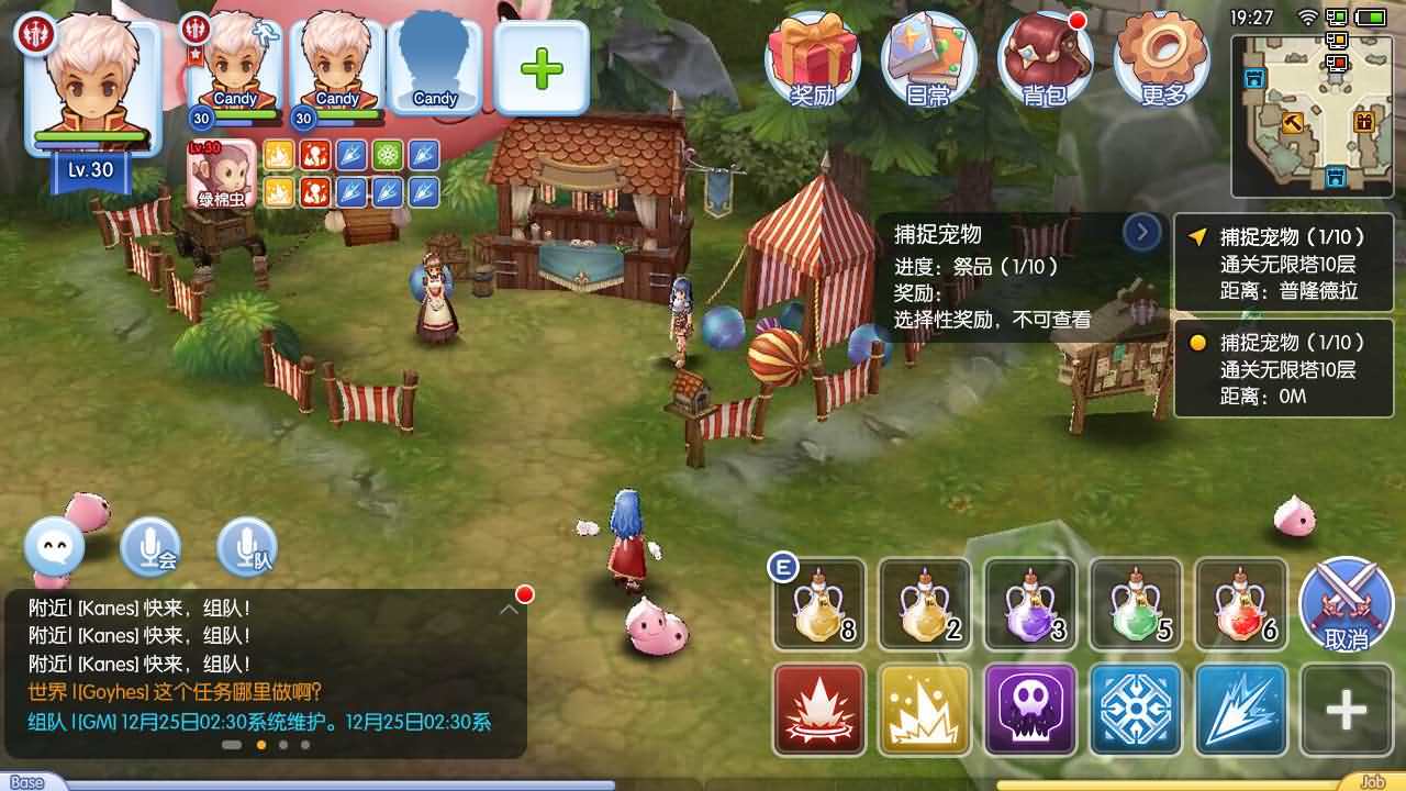 【爱如初见RO】仙境传说.爱如初见RO全套源代码(服务端+客户端+文档)+仅供参考 手游源代码 第17张-小仙元码