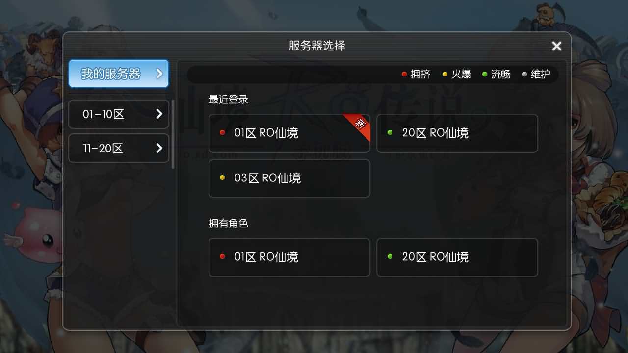 【爱如初见RO】仙境传说.爱如初见RO全套源代码(服务端+客户端+文档)+仅供参考 手游源代码 第19张-小仙元码