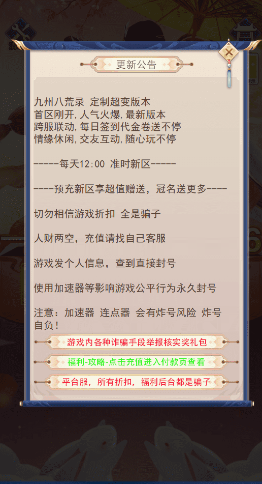 【九州八荒录H5】放置挂机九州八荒录H5魔改版VM一键端+linux学习手工端+视频教程+GM物品充值后台+小仙亲测 手游源码 第2张