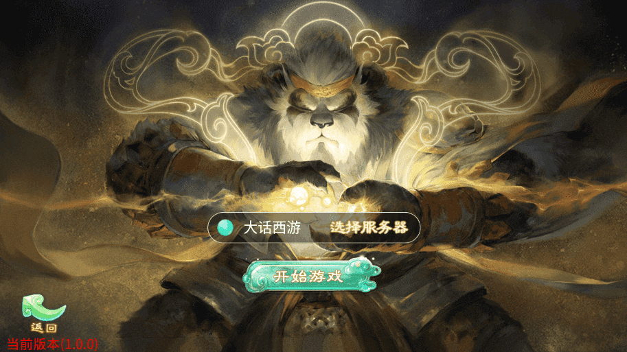 【锦绣天空】大话回合制天空西游之锦绣西游+源码+VM一键端+linux学习手工端+运营后台+语音视频教程+小仙亲测 手游源码 第1张-小仙元码