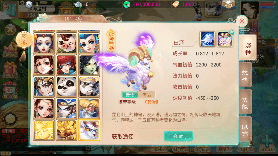 【锦绣天空】大话回合制天空西游之锦绣西游+源码+VM一键端+linux学习手工端+运营后台+语音视频教程+小仙亲测 手游源码 第3张-小仙元码