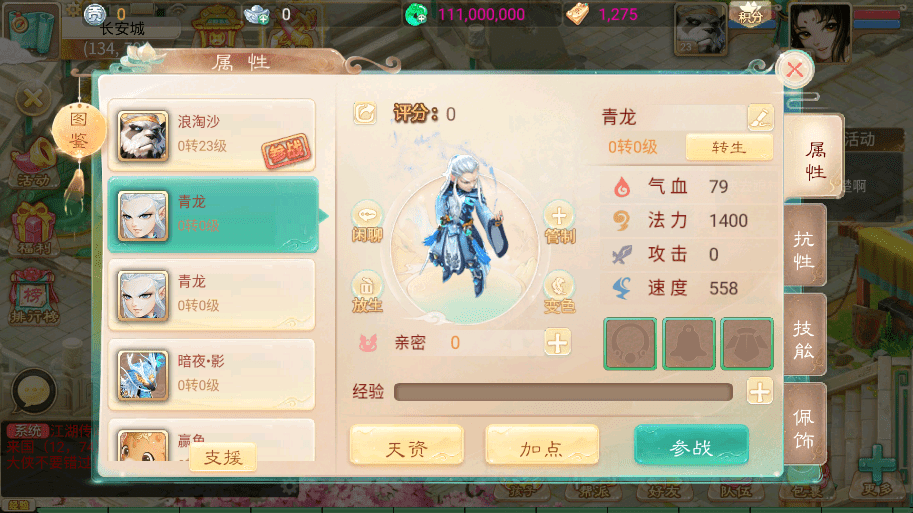 【锦绣天空】大话回合制天空西游之锦绣西游+源码+VM一键端+linux学习手工端+运营后台+语音视频教程+小仙亲测 手游源码 第4张-小仙元码