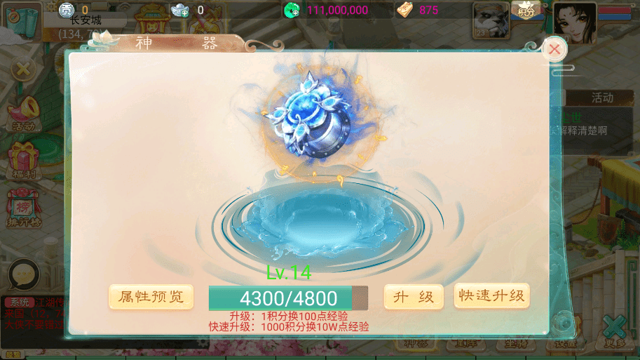【锦绣天空】大话回合制天空西游之锦绣西游+源码+VM一键端+linux学习手工端+运营后台+语音视频教程+小仙亲测 手游源码 第5张-小仙元码