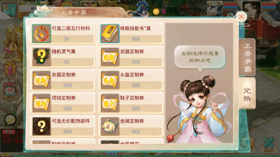【锦绣天空】大话回合制天空西游之锦绣西游+源码+VM一键端+linux学习手工端+运营后台+语音视频教程+小仙亲测 手游源码 第7张-小仙元码