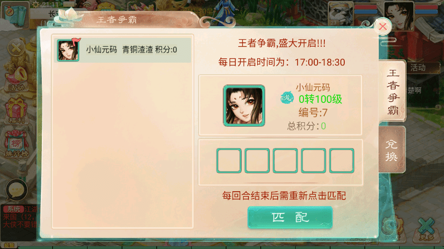 【锦绣天空】大话回合制天空西游之锦绣西游+源码+VM一键端+linux学习手工端+运营后台+语音视频教程+小仙亲测 手游源码 第8张-小仙元码