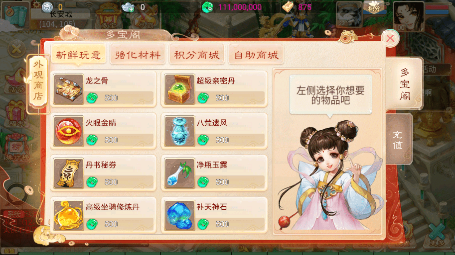 【锦绣天空】大话回合制天空西游之锦绣西游+源码+VM一键端+linux学习手工端+运营后台+语音视频教程+小仙亲测 手游源码 第9张-小仙元码