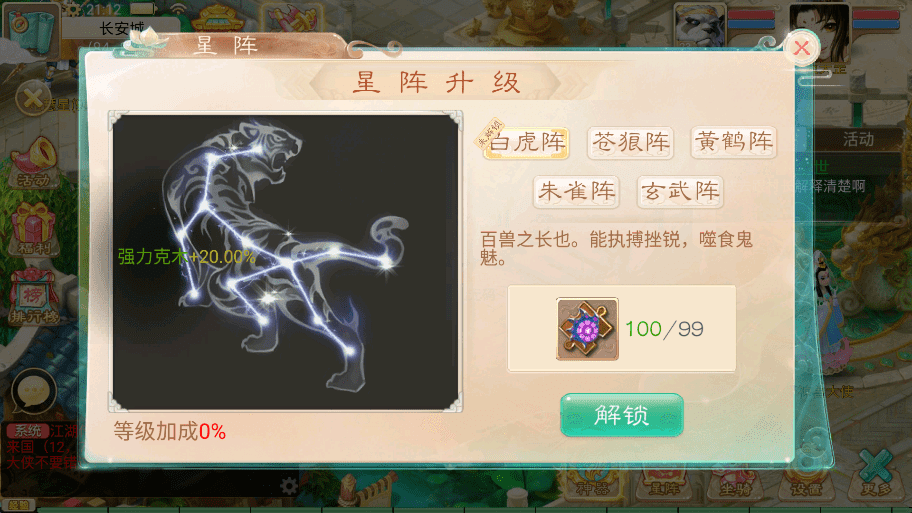 【锦绣天空】大话回合制天空西游之锦绣西游+源码+VM一键端+linux学习手工端+运营后台+语音视频教程+小仙亲测 手游源码 第10张-小仙元码