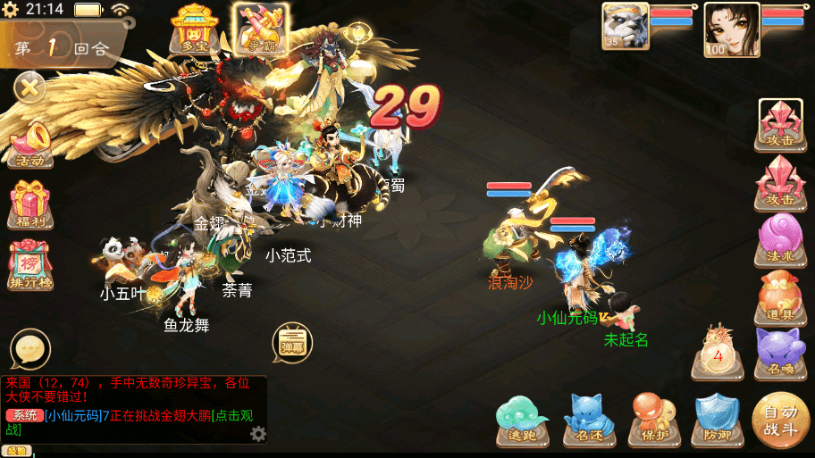 【锦绣天空】大话回合制天空西游之锦绣西游+源码+VM一键端+linux学习手工端+运营后台+语音视频教程+小仙亲测 手游源码 第11张-小仙元码
