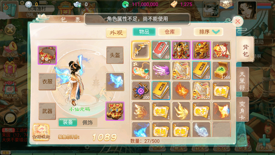 【锦绣天空】大话回合制天空西游之锦绣西游+源码+VM一键端+linux学习手工端+运营后台+语音视频教程+小仙亲测 手游源码 第13张-小仙元码