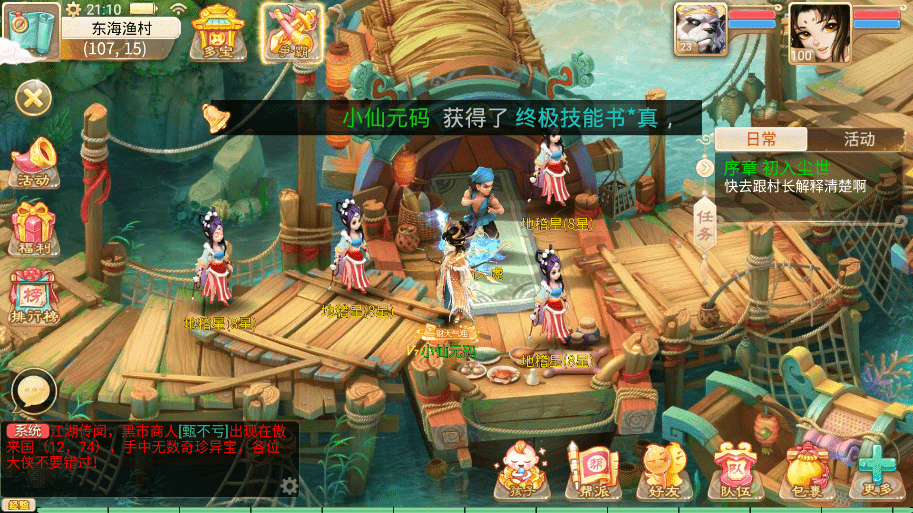 【锦绣天空】大话回合制天空西游之锦绣西游+源码+VM一键端+linux学习手工端+运营后台+语音视频教程+小仙亲测 手游源码 第14张-小仙元码