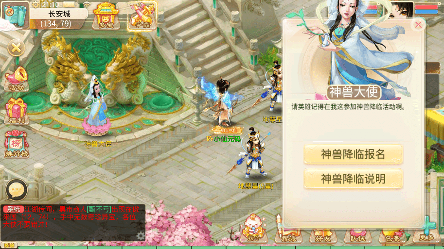 【锦绣天空】大话回合制天空西游之锦绣西游+源码+VM一键端+linux学习手工端+运营后台+语音视频教程+小仙亲测 手游源码 第15张-小仙元码