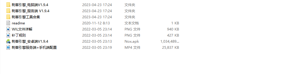 【刺客引擎源码】刺客引擎+全套源代码+仅供参考 手游源代码 第2张