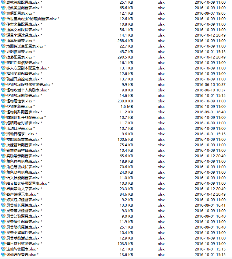 【传奇世界】传世手游+全套源代码+铭文传世全套源码+仅供参考 手游源代码 第1张-小仙元码