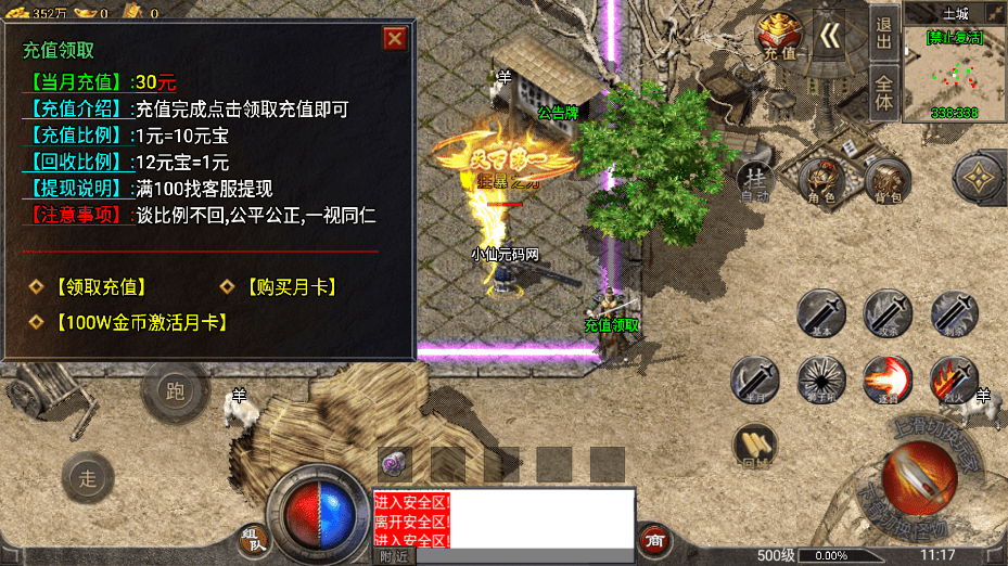 【战神引擎】1.76新卧龙传说赤月雷霆月卡版[裤衩免授权]+视频教程+GM物品充值后台+小仙亲测 手游源码 第3张