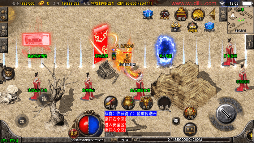 【战神引擎】1.76复古星王战神版本+视频教程+GM物品充值后台+小仙亲测 手游源码 第2张-小仙元码