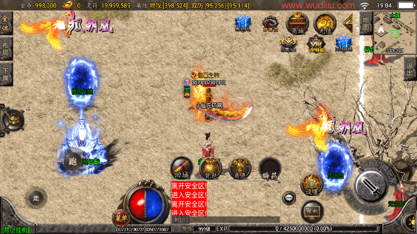 【战神引擎】1.76复古星王战神版本+视频教程+GM物品充值后台+小仙亲测 手游源码 第3张-小仙元码
