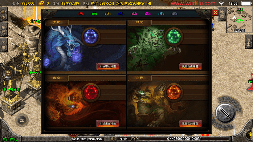 【战神引擎】1.76复古星王战神版本+视频教程+GM物品充值后台+小仙亲测 手游源码 第4张-小仙元码