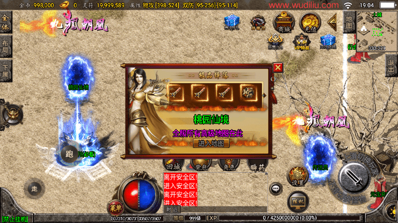 【战神引擎】1.76复古星王战神版本+视频教程+GM物品充值后台+小仙亲测 手游源码 第7张-小仙元码