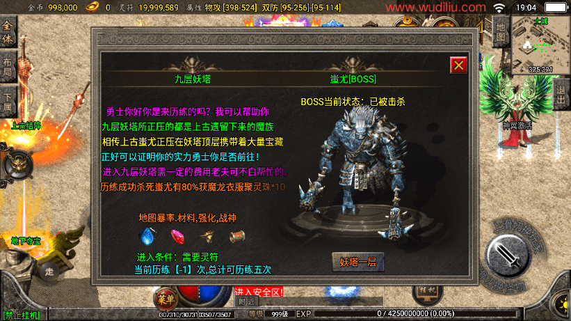 【战神引擎】1.76复古星王战神版本+视频教程+GM物品充值后台+小仙亲测 手游源码 第9张-小仙元码