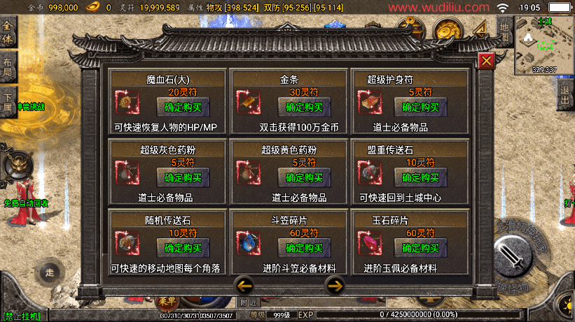 【战神引擎】1.76复古星王战神版本+视频教程+GM物品充值后台+小仙亲测 手游源码 第11张