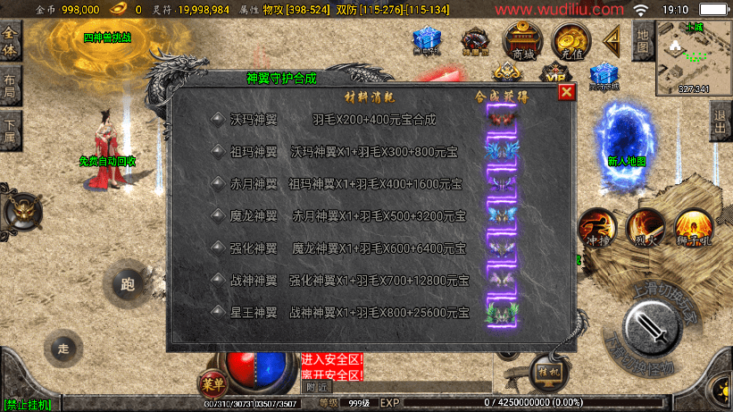 【战神引擎】1.76复古星王战神版本+视频教程+GM物品充值后台+小仙亲测 手游源码 第14张-小仙元码