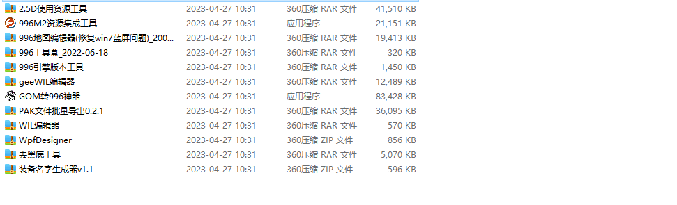【996引擎】996GOM转996视频教程学习视频+仅供参考 二开编辑 第2张-小仙元码