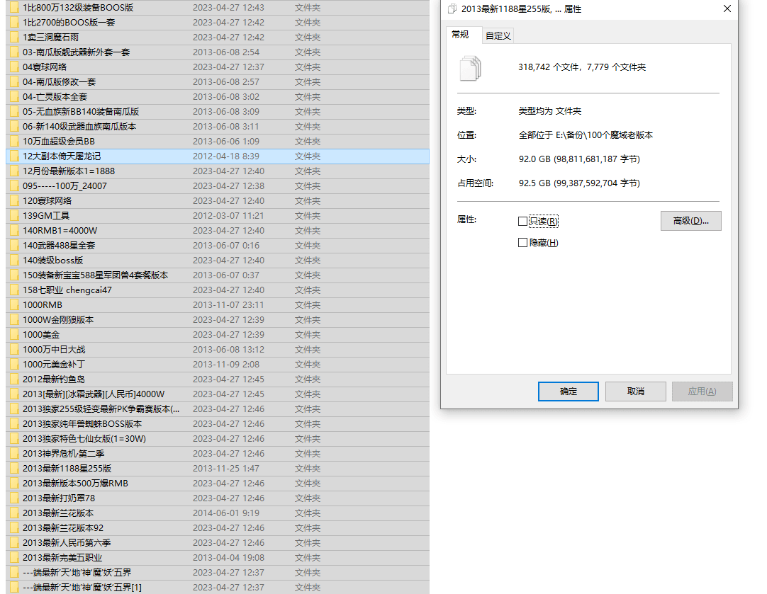 【魔域】MY端游96个版本热更+MY端游96个老版本热更 二开编辑 第2张