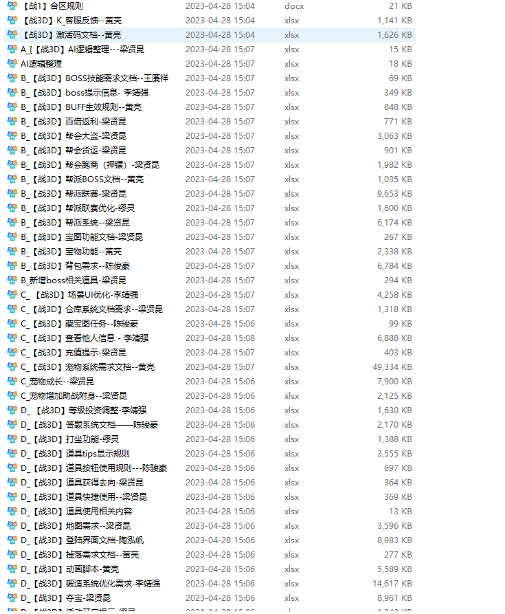 【青云降魔录】青云降魔源码又名将军不败MMO源码+前端后端+程序开发文档+技术文档+仅供参考 手游源代码 第2张-小仙元码
