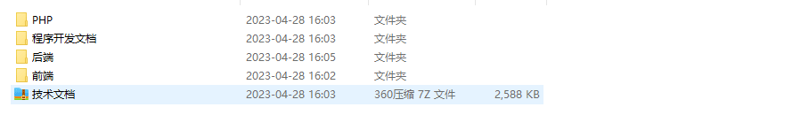【青云降魔录】青云降魔源码又名将军不败MMO源码+前端后端+程序开发文档+技术文档+仅供参考 手游源代码 第5张-小仙元码