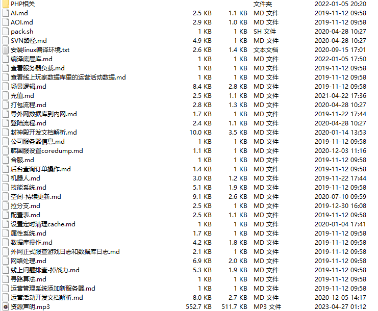 【青云降魔录】青云降魔源码又名将军不败MMO源码+前端后端+程序开发文档+技术文档+仅供参考 手游源代码 第6张-小仙元码