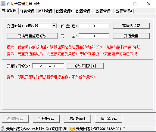 【白蛇之妖神传】PC网页仙侠白蛇之妖神传+一键配置外网IP+语音视频教程+GM充值工具+Win学习手工端+小仙亲测 精品端游 第13张