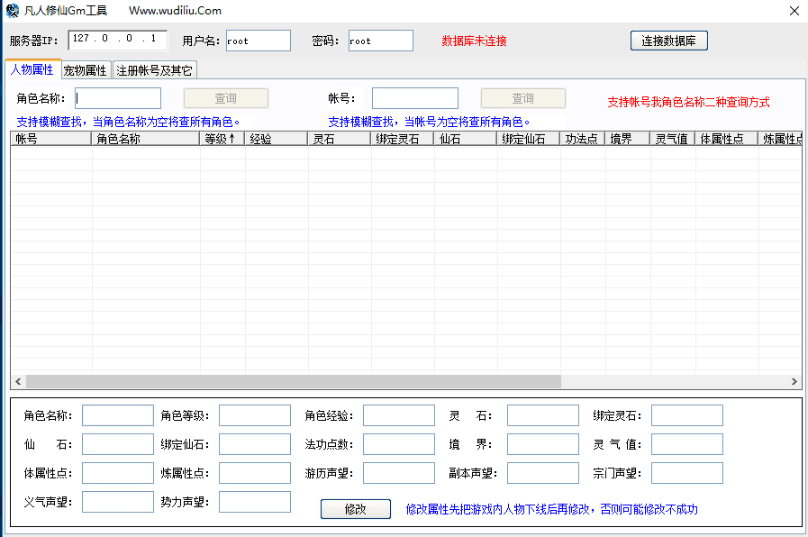 【凡人修仙传】PC网页仙侠凡人修仙传+语音视频教程+GM充值工具+Win学习手工端+小仙亲测 精品端游 第9张