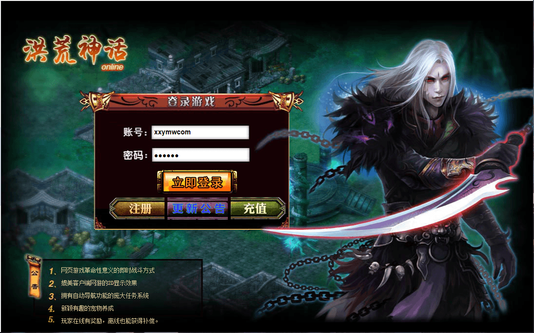 【洪荒神话修仙传】PC网页仙侠洪荒神话修仙传+语音视频教程+GM充值工具+Win学习手工端+小仙亲测 精品端游 第1张-小仙元码