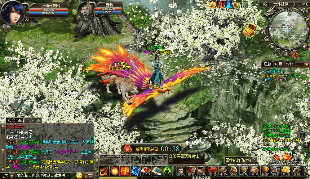 【洪荒神话修仙传】PC网页仙侠洪荒神话修仙传+语音视频教程+GM充值工具+Win学习手工端+小仙亲测 精品端游 第3张-小仙元码