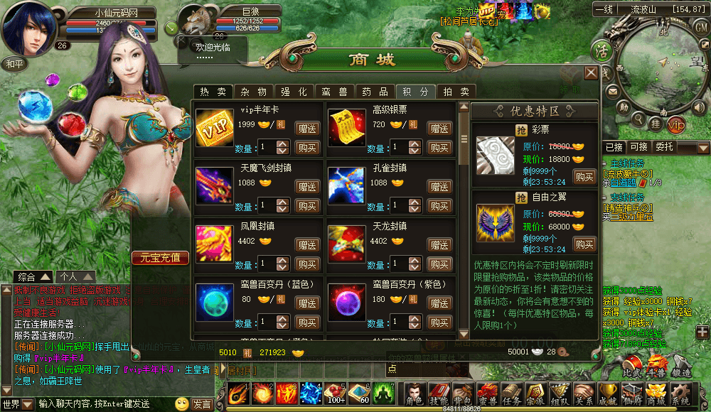 【洪荒神话修仙传】PC网页仙侠洪荒神话修仙传+语音视频教程+GM充值工具+Win学习手工端+小仙亲测 精品端游 第5张-小仙元码