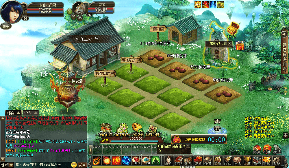 【洪荒神话修仙传】PC网页仙侠洪荒神话修仙传+语音视频教程+GM充值工具+Win学习手工端+小仙亲测 精品端游 第6张-小仙元码