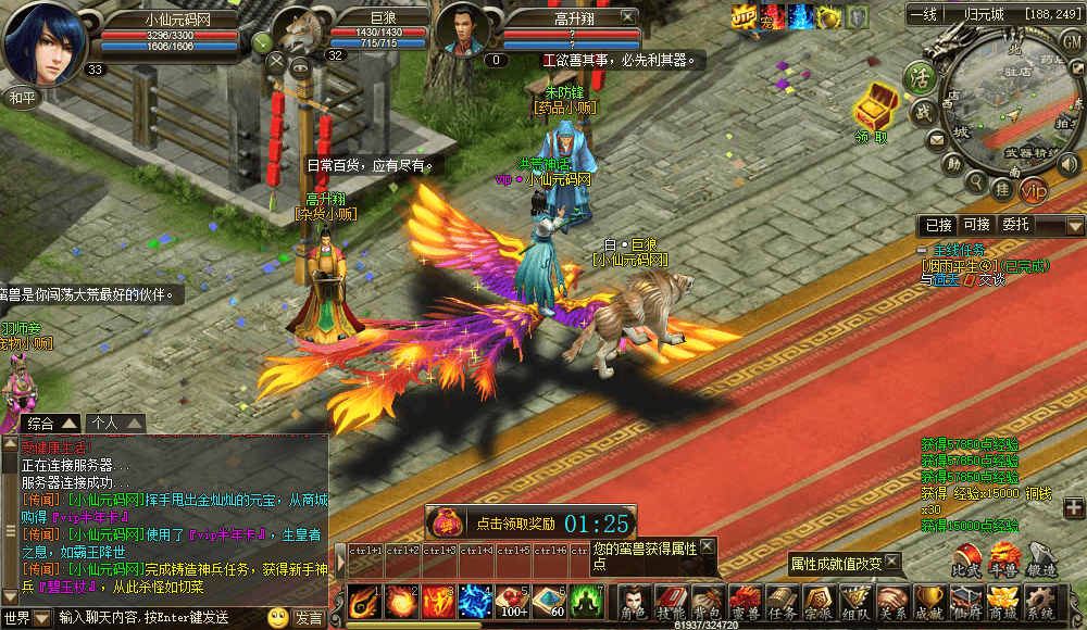 【洪荒神话修仙传】PC网页仙侠洪荒神话修仙传+语音视频教程+GM充值工具+Win学习手工端+小仙亲测 精品端游 第8张-小仙元码
