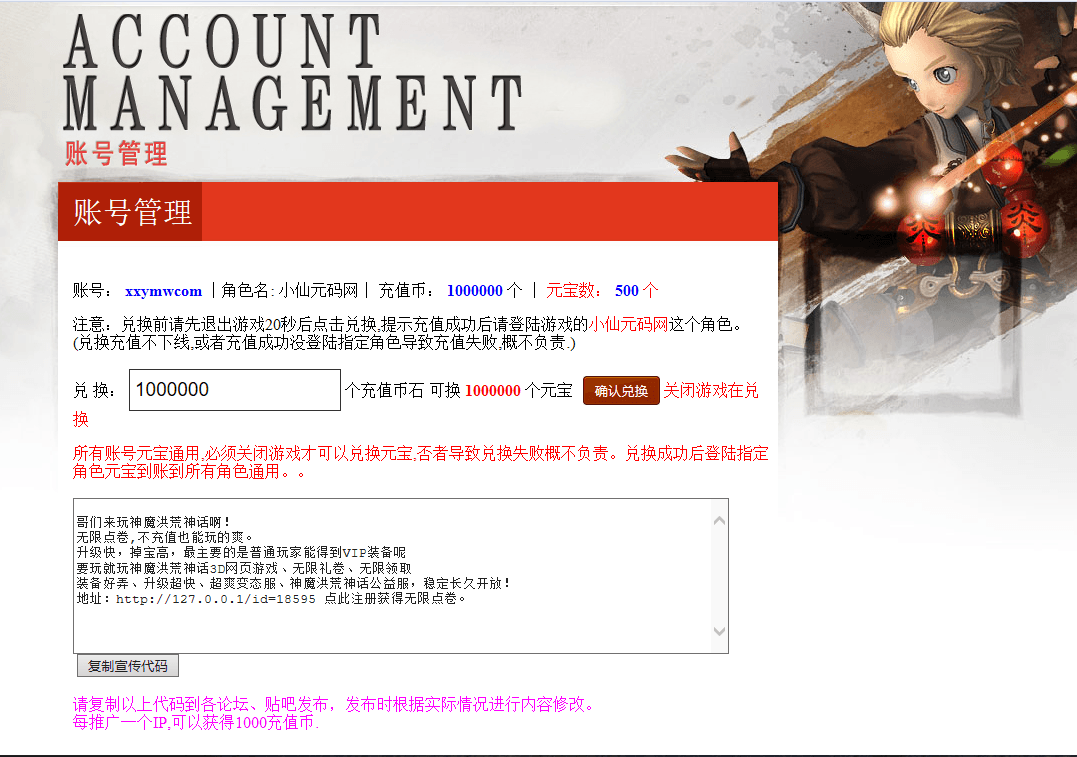 【洪荒神话修仙传】PC网页仙侠洪荒神话修仙传+语音视频教程+GM充值工具+Win学习手工端+小仙亲测 精品端游 第9张-小仙元码