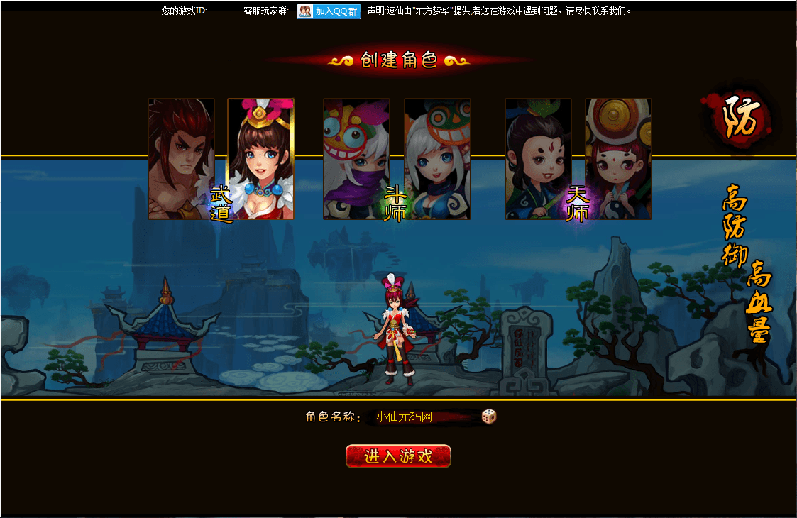 【逗仙】PC网页横版RPG扛鼎之作逗仙+语音视频教程+GM充值工具+Win学习手工端+小仙亲测 精品端游 第2张-小仙元码